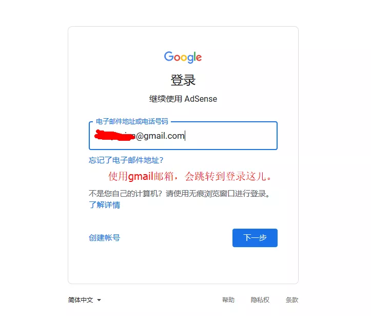 最新Google Adsense注册教程，3分钟搞定 3