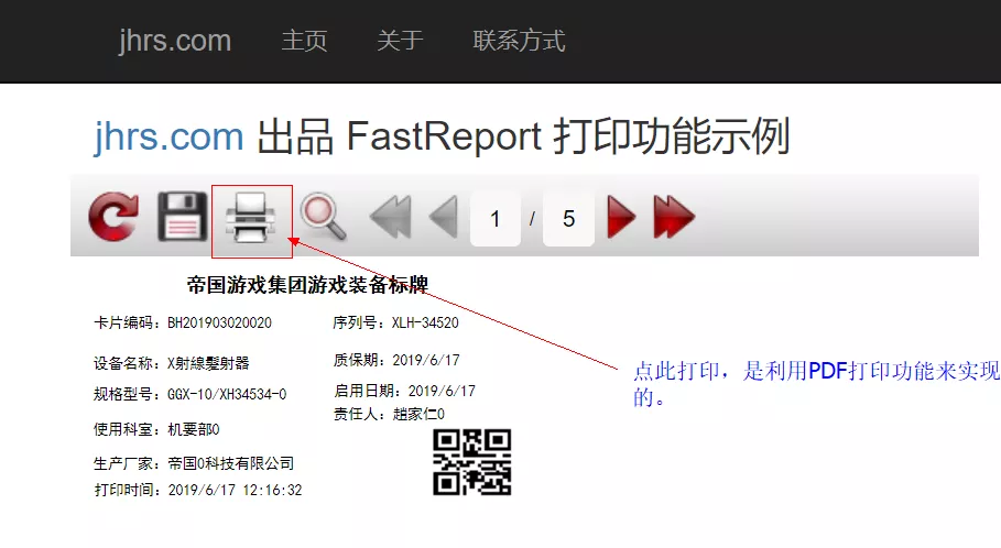 2次封装FastReport.net 打印功能，Web项目网页支持直接打印 1