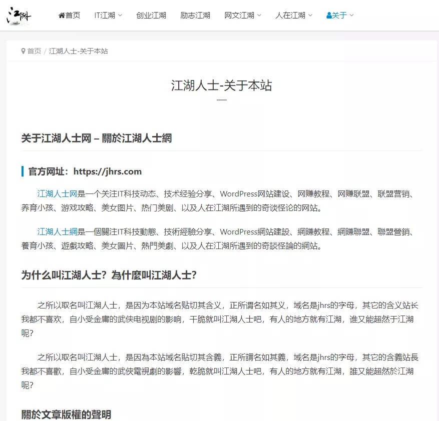 新手如何搭建博客网站赚钱呢，看这8个步骤你就知道了 10