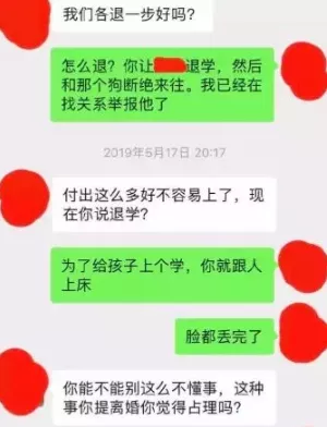为了孩子陪睡校长是母爱还是底线丧失? 2
