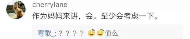 为了孩子陪睡校长是母爱还是底线丧失? 4