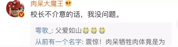 为了孩子陪睡校长是母爱还是底线丧失? 3