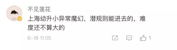 为了孩子陪睡校长是母爱还是底线丧失? 5