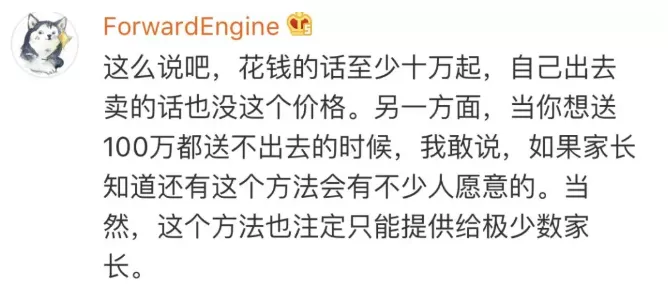 为了孩子陪睡校长是母爱还是底线丧失? 14
