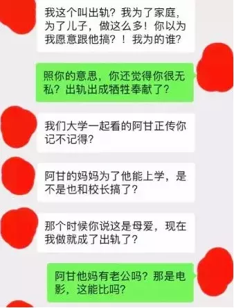 为了孩子陪睡校长是母爱还是底线丧失? 6