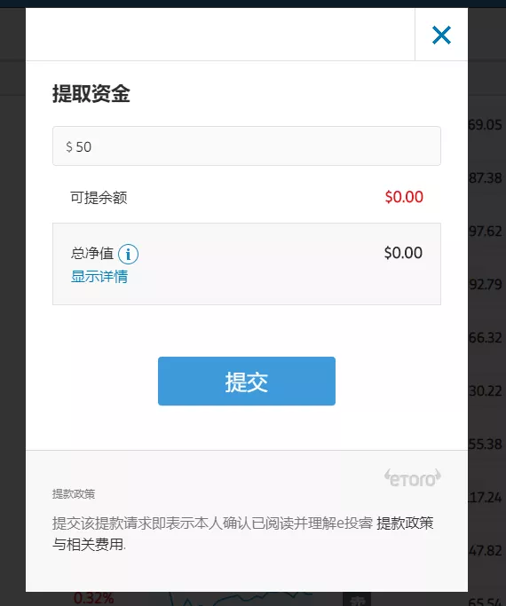 网上买美股，2020年使用etoro购买美股指南 6