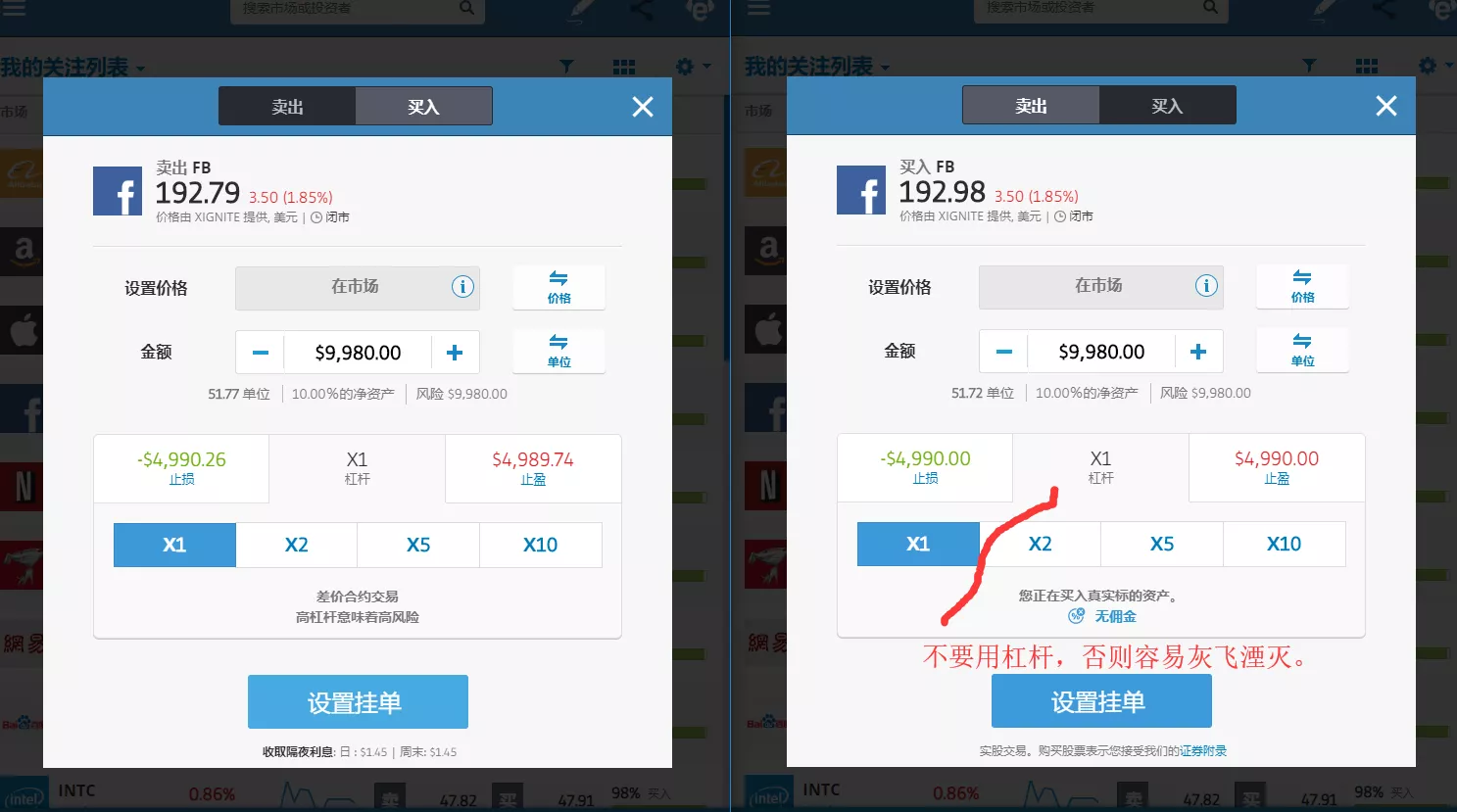 网上买美股，2020年使用etoro购买美股指南 8