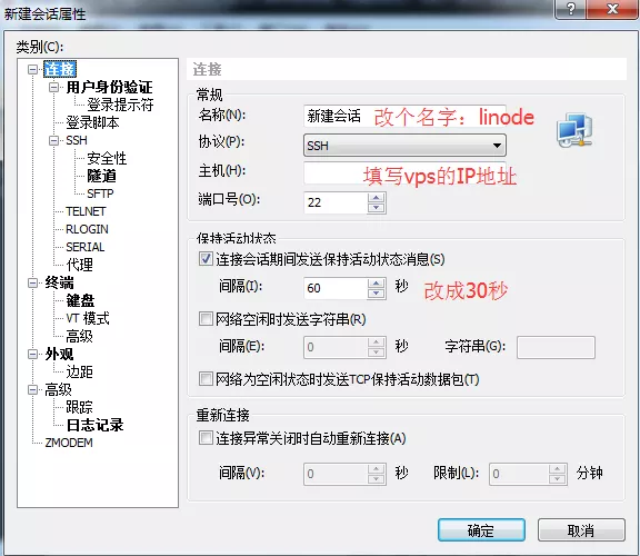 2026 新手VPS使用教程 7
