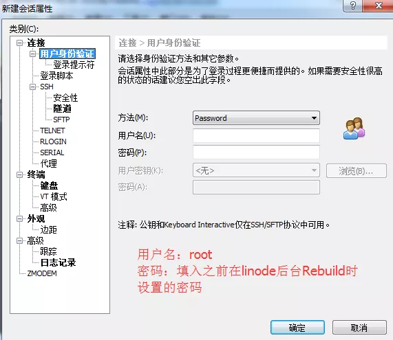 2026 新手VPS使用教程 8
