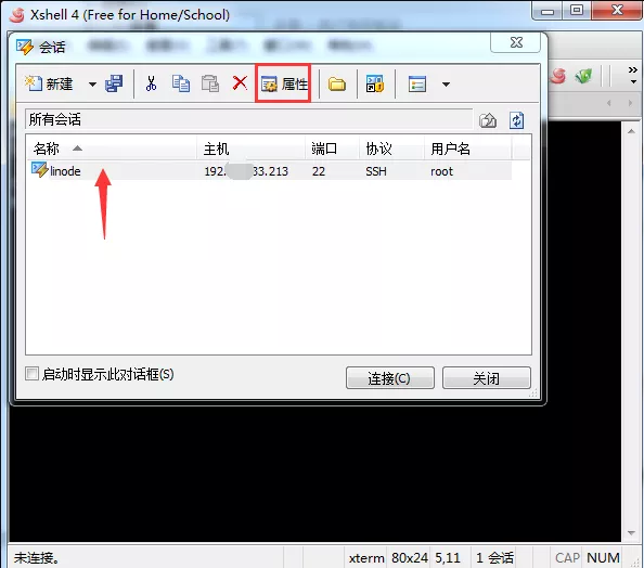 2026 新手VPS使用教程 9