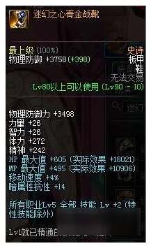 DNF奶爸90级装备搭配攻略 圣骑士配装心得 3