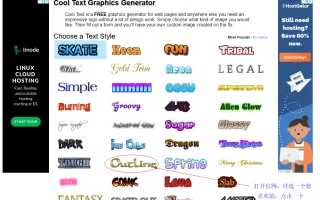 推荐2个可以在线免费生成logo的网站