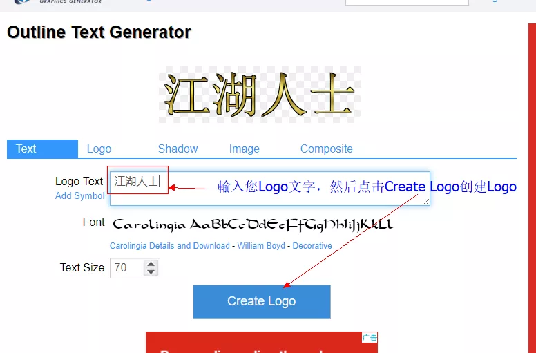 在线免费生成logo