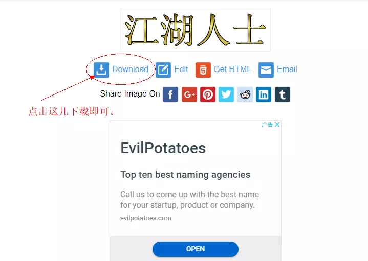 在线免费生成logo