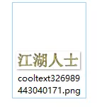 推荐2个可以在线免费生成logo的网站 1