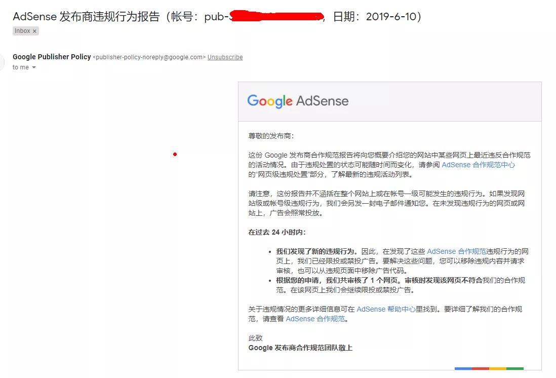 google广告违规