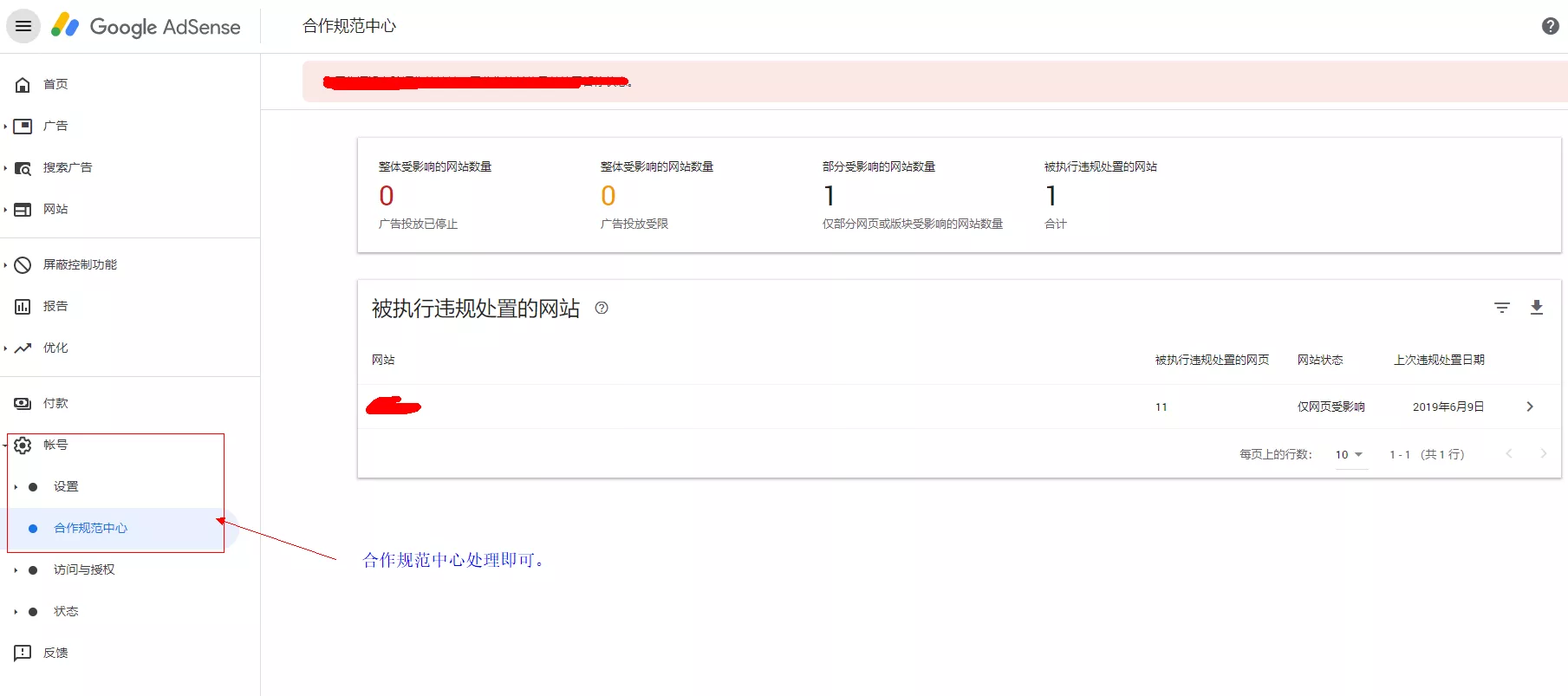 google广告违规处理，1分钟让你明白什么是违规行为 2