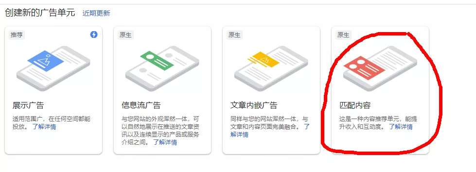 分享一些新站申请Google AdSense账号获得通过的技巧 3