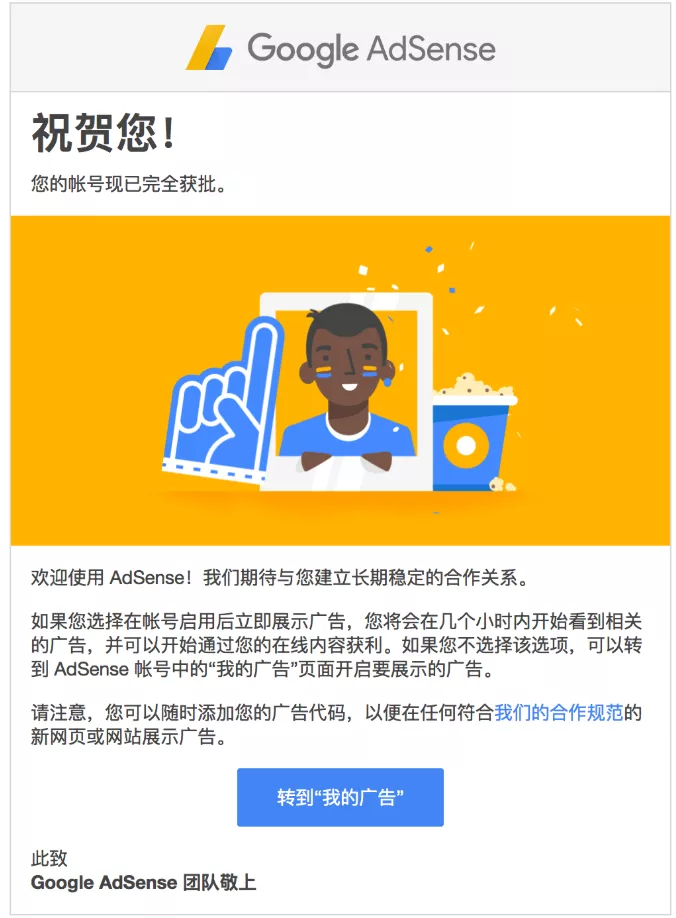 分享一些新站申请Google AdSense账号获得通过的技巧 2