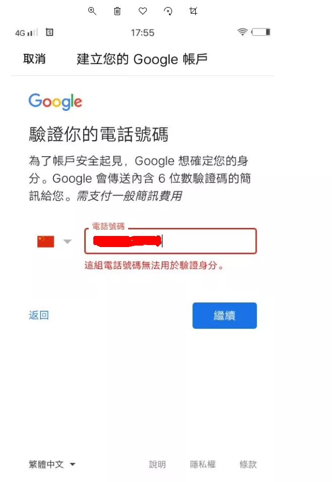 2026 最新gmail注册教程亲测成功 1