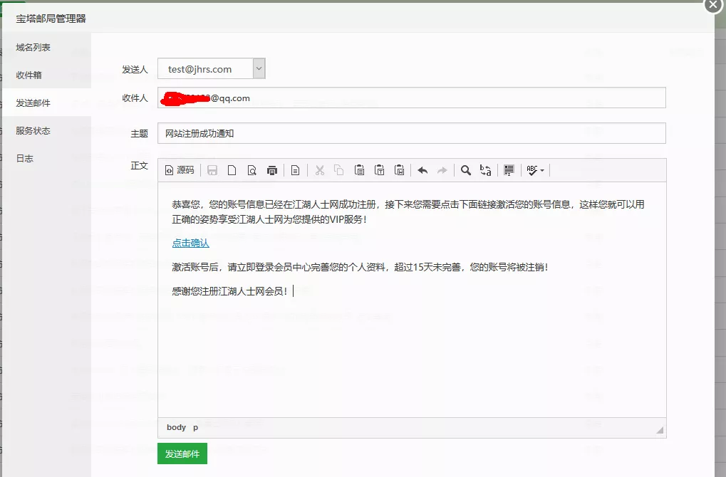 如何搭建属于自己的邮件服务器并配置Foxmail客户端收发邮件，2019最新教程 6