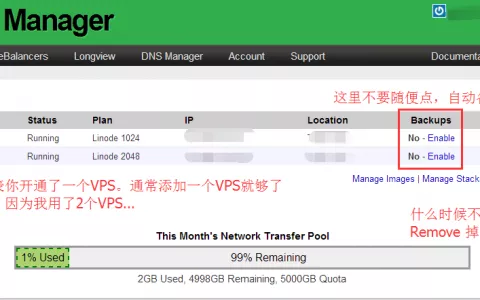2026 新手VPS使用教程
