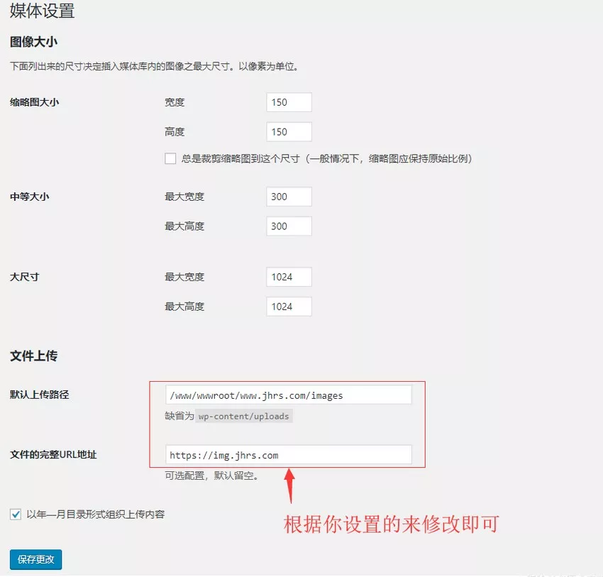 WordPress网站图片二级域名设置教程，5分钟操作完毕 5