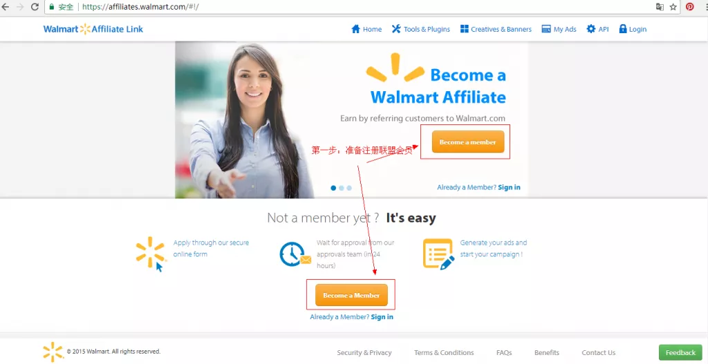walmart联盟注册教程