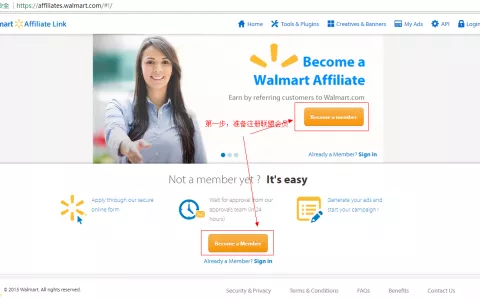 walmart联盟注册教程，5分钟搞定