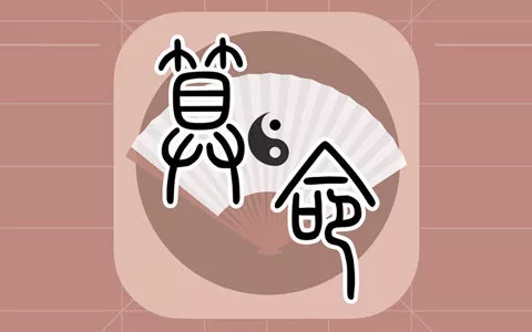 算命网站源码下载，1款asp版可用算命网站源码