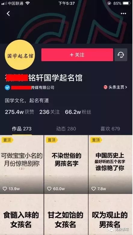 命理玄学小术 日赚1000元的项目【福利】 1