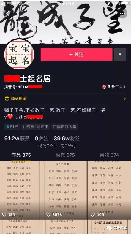 命理玄学小术 日赚1000元的项目【福利】 2