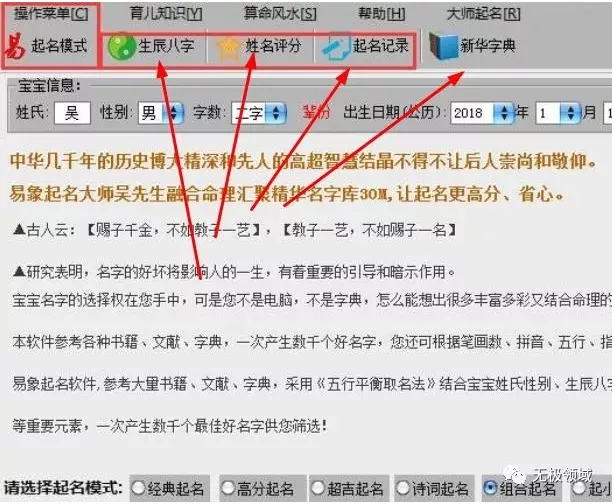 命理玄学小术 日赚1000元的项目【福利】 7