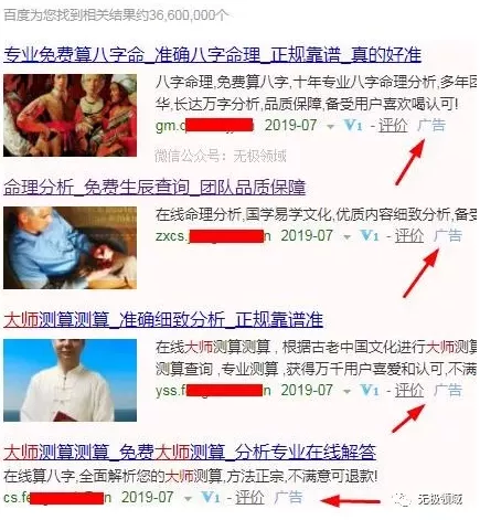 命理玄学小术 日赚1000元的项目【福利】 8