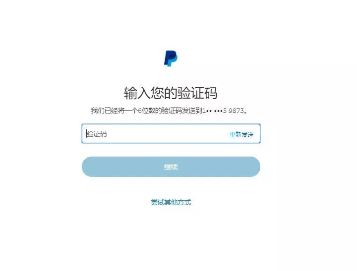 怎样获取Paypal支付接口签名教程2026版 4