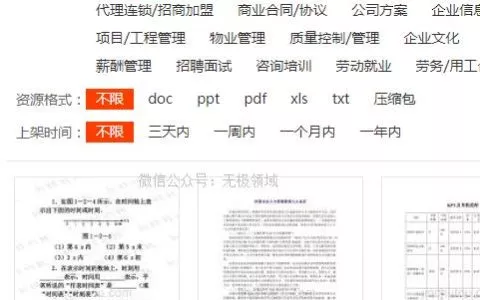 付费资源解析 引流赚钱 月收入稳定5000+