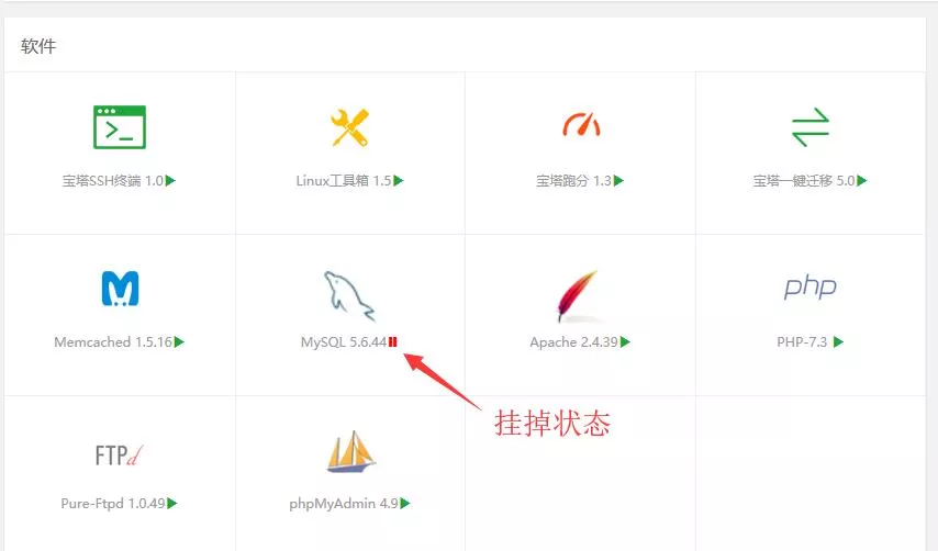 宝塔调整PHP性能参数，1分钟解决WordPress 占用内存不断上升的问题 2