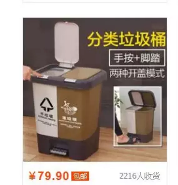 强制垃圾分类开启互联网赚钱项目 3