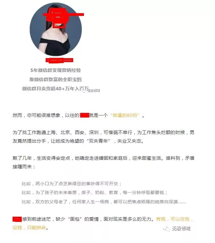 欺騙的藝術 萬法不侵 坑錢術 3