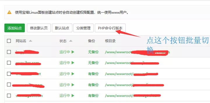 VPS服务器升级PHP环境为最新的7.3版本出错解决方法 6
