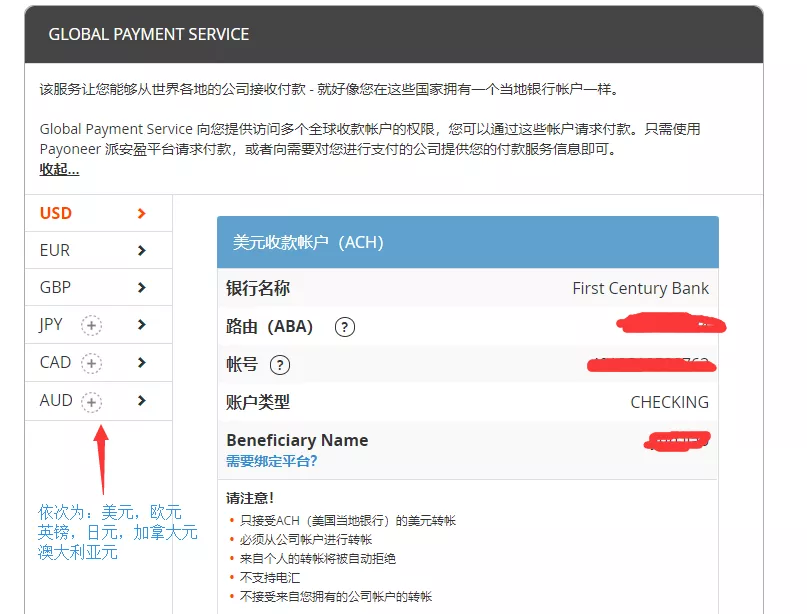 2020最新的免费申请美国银行卡Payoneer注册教程 2 2020最新的免费申请美国银行卡Payoneer注册教程 1
