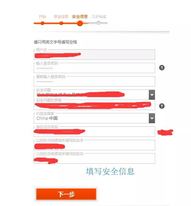 2020最新的免费申请美国银行卡Payoneer注册教程 7 2020最新的免费申请美国银行卡Payoneer注册教程 6