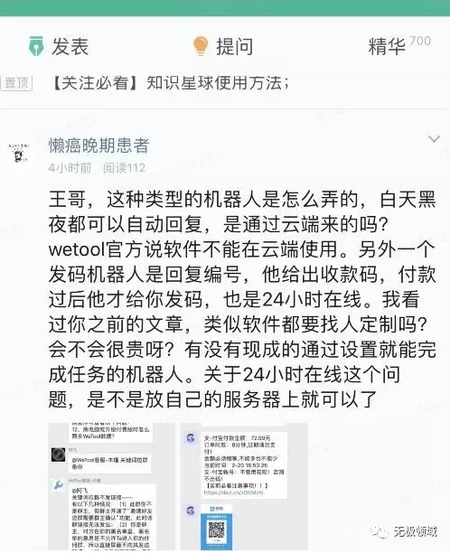賺錢框架 逆行伐天 1