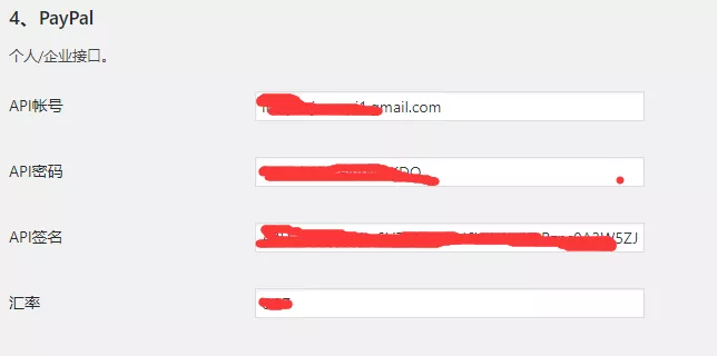 怎样获取Paypal支付接口签名教程