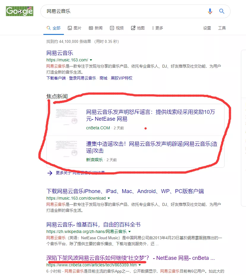 网易云音乐被下架了，要听歌时还可以从哪儿下载？ 3