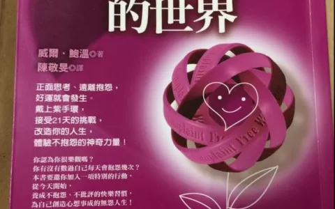 秘密励志书籍推荐