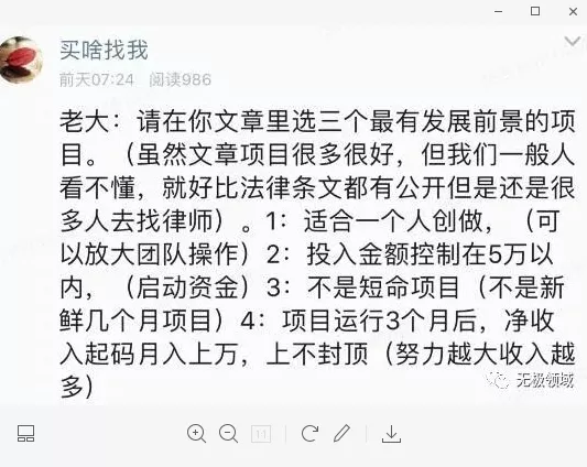 賺錢框架 逆行伐天 3
