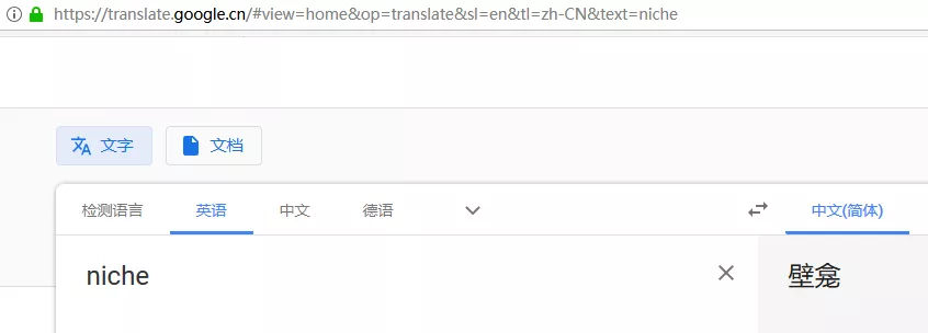 什么是niche利基？3分钟新手朋友国外网络营销入门