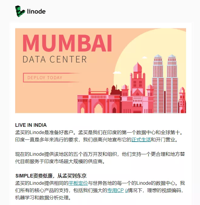 linode新开孟买数据中心，建站又多了一选择