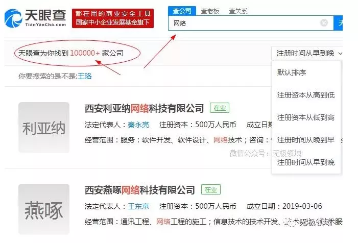 商標流氓攻略 10倍收益 (續) 2 商標流氓攻略 10倍收益 (續) 2